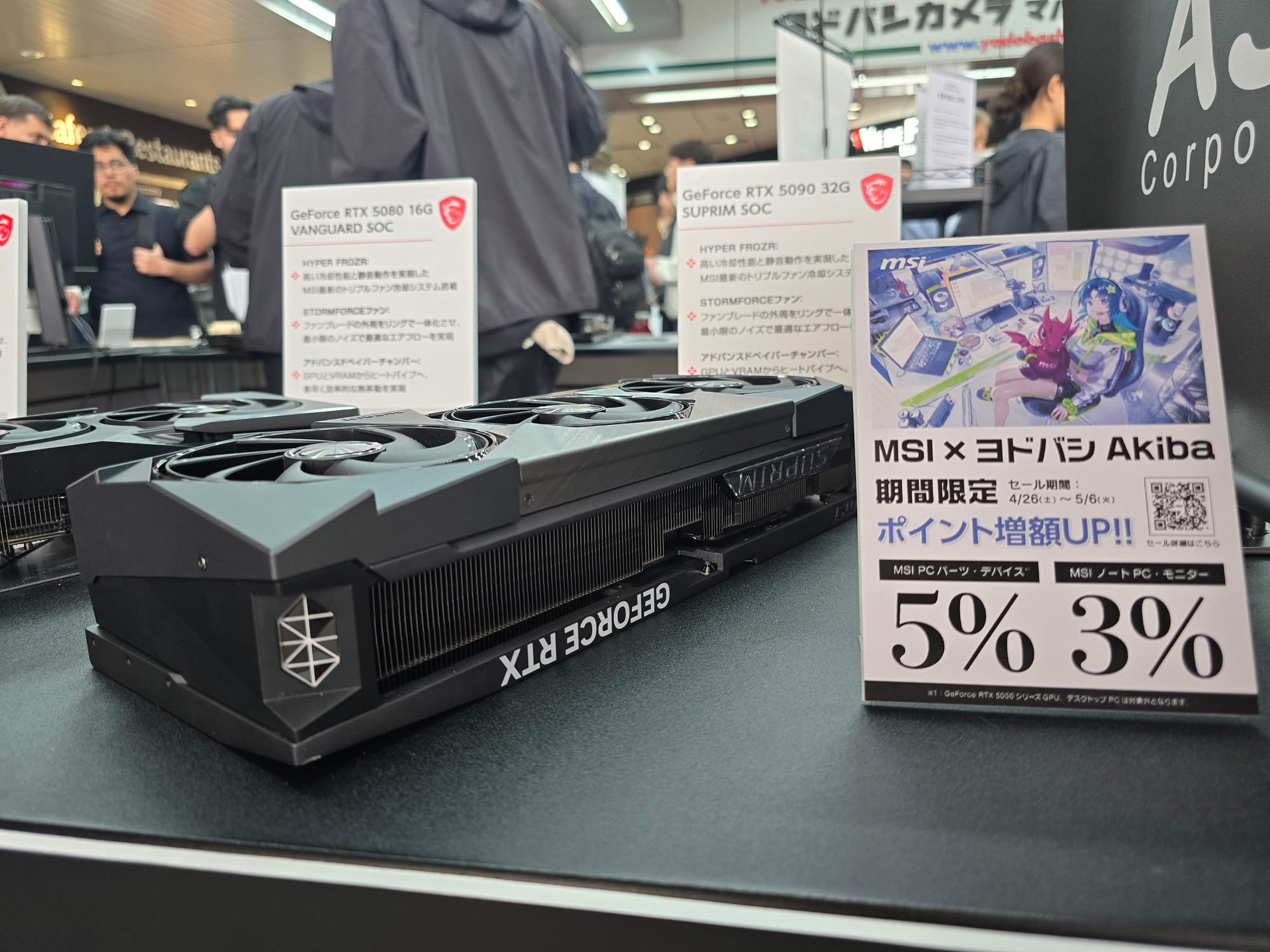 RTX 5090 32G SUPRIM SOC at msi PC showroom 2025